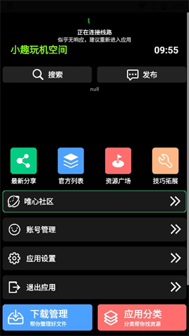 小趣空间(2)