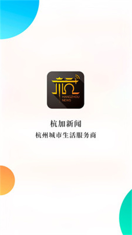 杭州新闻