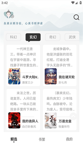 旷野书屋图3