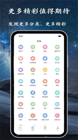 手机调频收音机图4
