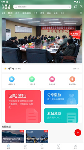 廊坊都市网(4)
