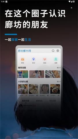 廊坊都市网(3)