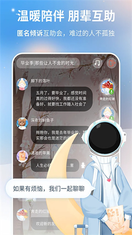 心岛日记官方版图2