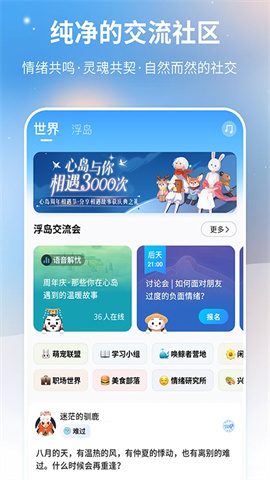 心岛日记官方版图4