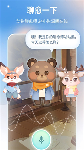 心岛日记官方版图1