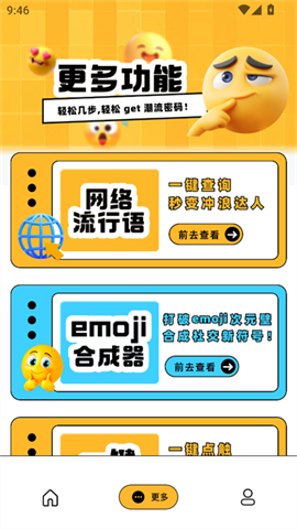 梗图生成器图1