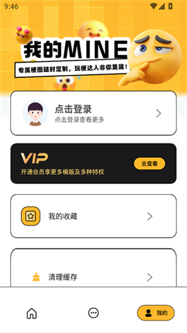 梗图生成器图4