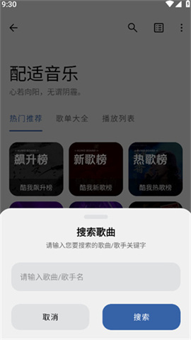 配适音乐图2