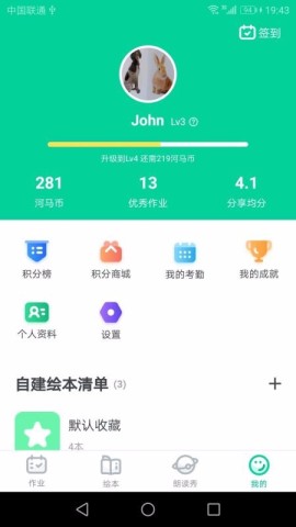 超级绘本图3