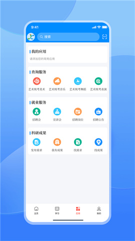 江西智慧教育手机版图2
