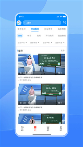 江西智慧教育手机版图4