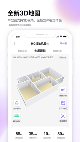 360扫地机（360Robot）图3