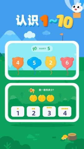 数感启蒙官方正版图3