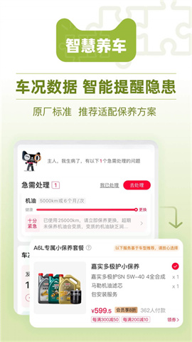 天猫养车图1