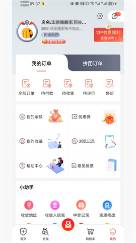 药速宝图1
