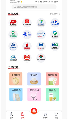 药速宝图2