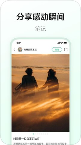 豆壳截图3