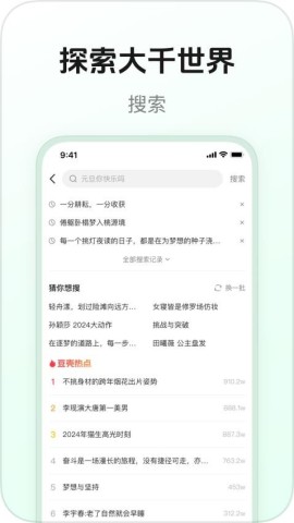 豆壳截图2