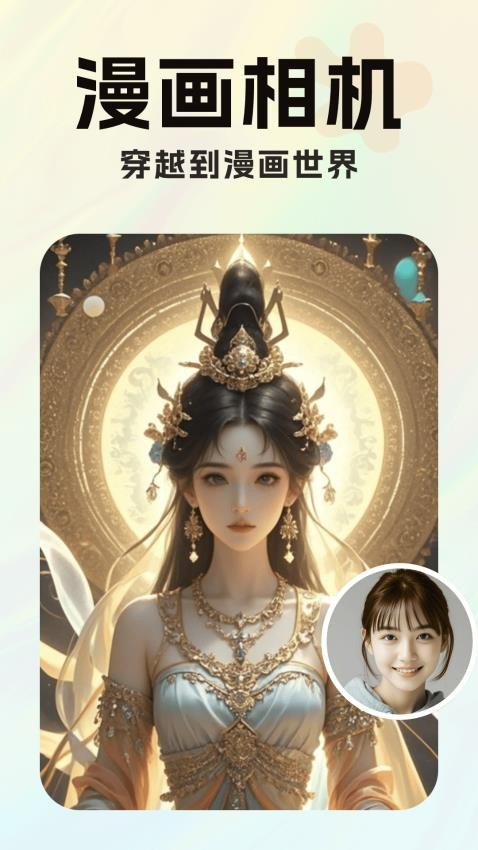 魔效AI相机(2)