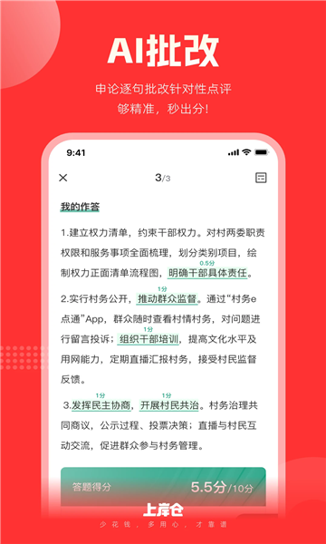 上岸仓图3