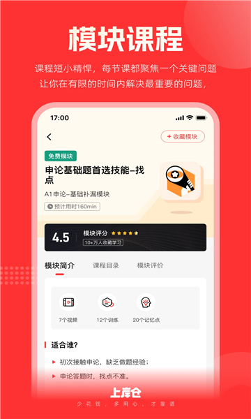 上岸仓图1