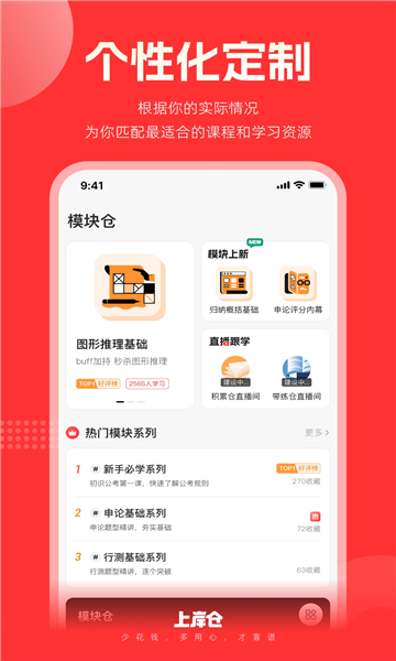 上岸仓图2