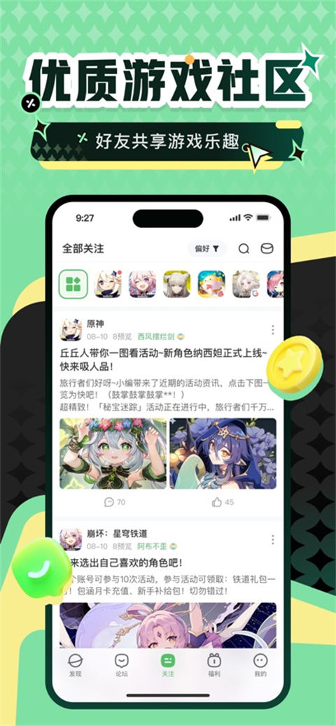 4399游戏盒手机版