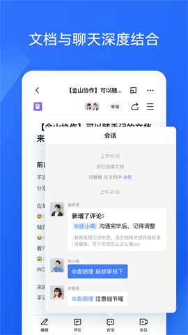 金山协作图1