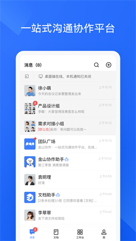金山协作图3