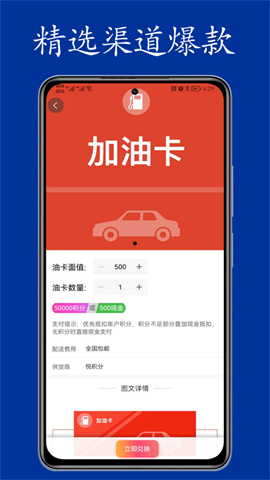 悦积分图1
