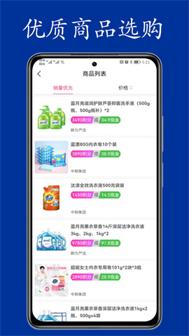 悦积分图3