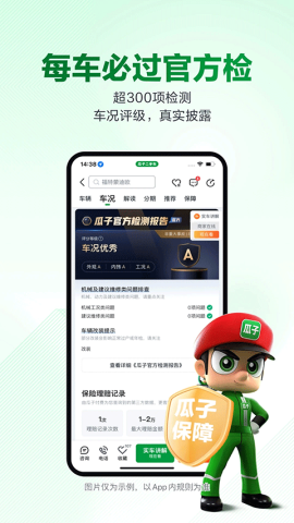 瓜子车好卖