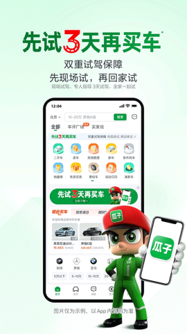 瓜子车好卖