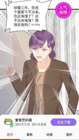漫画一号原版图2