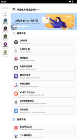狐宝空间(2)