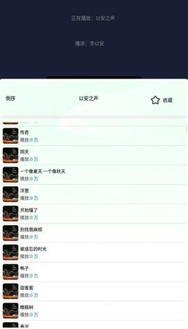 声阅听书(1)