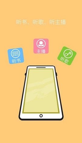 声阅听书(4)