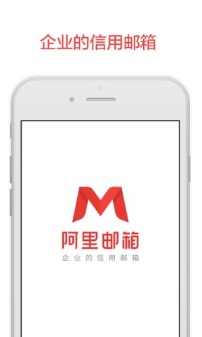 阿里云邮箱(1)