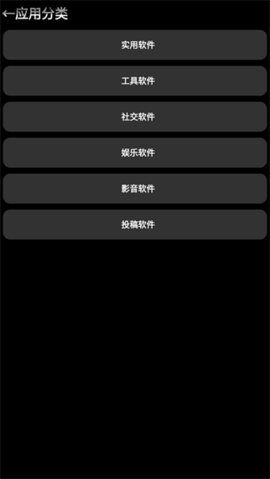 轻腕应用商店图1