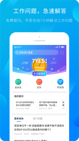服务新干线图2