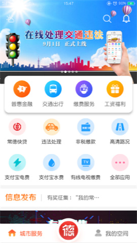 我的常德图3