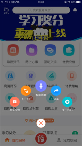我的常德图1