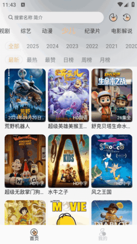 追剧自由(3)