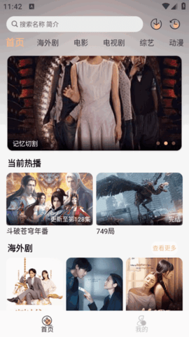 追剧自由(2)