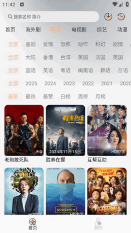 追剧自由(4)