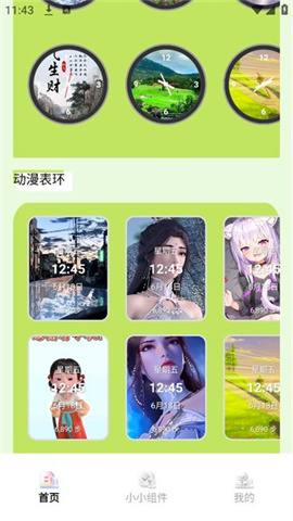 多多表盘(1)