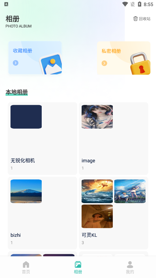 夜艳相机图2