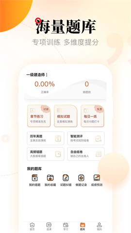 网校在线课堂图1