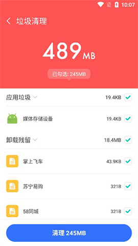 飞鱼清理大师(1)