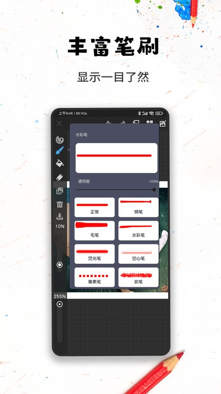 口袋画图最新免费版图1